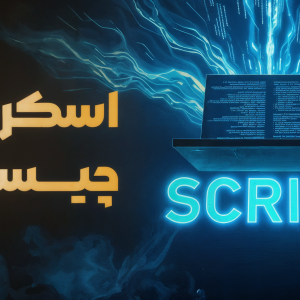 دوره آموزشی فرانت اند پیشرفته